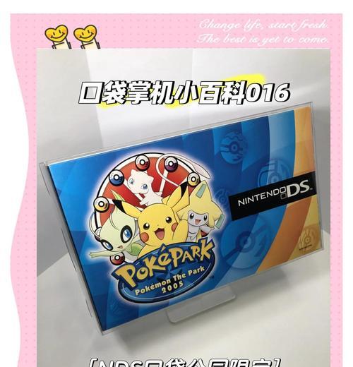 口袋妖怪桌游店入口在哪里？需要什么条件才能进入？