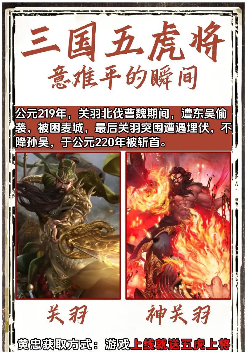 三国杀中各角色的主题歌有哪些？主题歌背后的故事是什么？