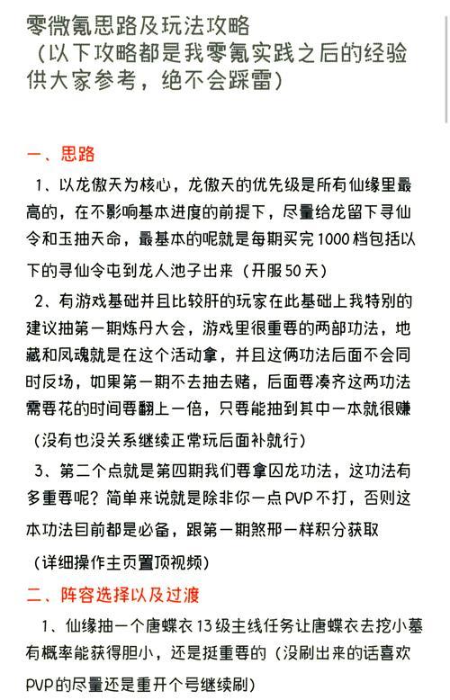 征途传的获取途径有哪些？如何才能获得？