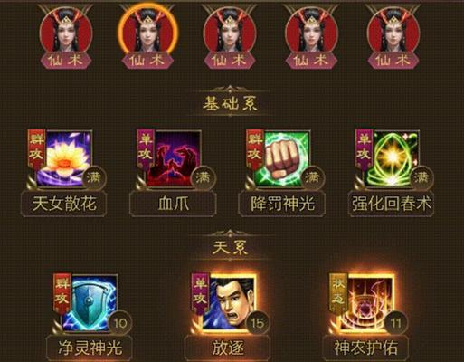 王者征途中如何获得5个天仙？
