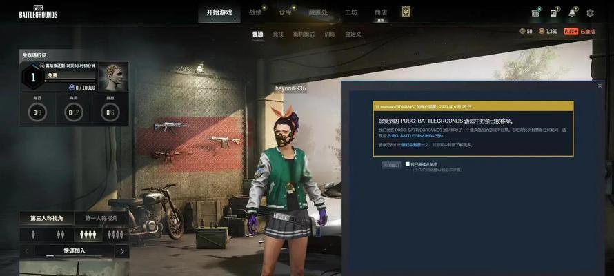 绝地求生绑定代码步骤是什么？