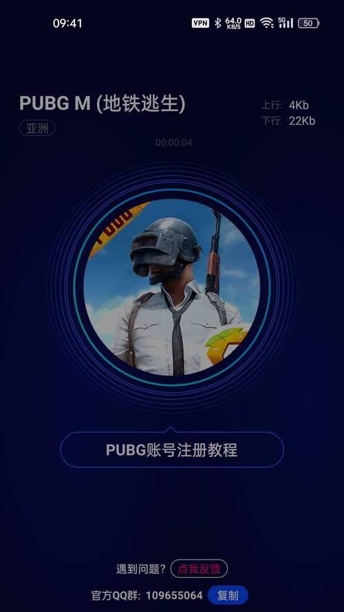 绝地求生账号公开设置的步骤是什么？如何操作？