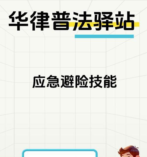 绝地求生中如何正确使用紧急求救功能？