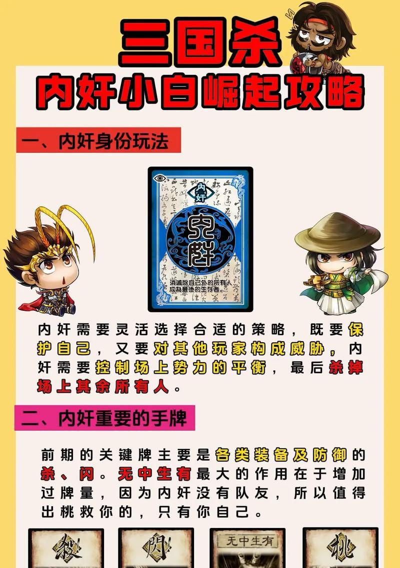 三国杀中“别截”一词的具体含义是什么？