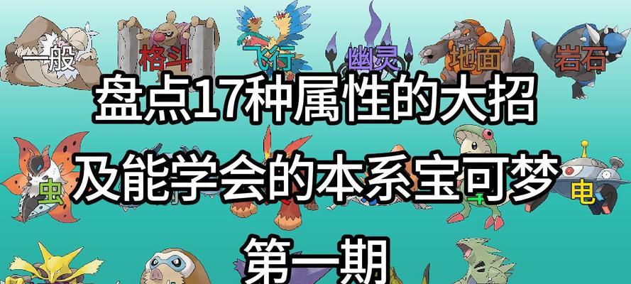 口袋妖怪新技能爆料如何使用？新技能有哪些？