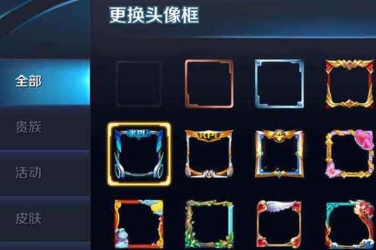 王者荣耀框定制设置方法是什么？定制框有哪些样式选择？