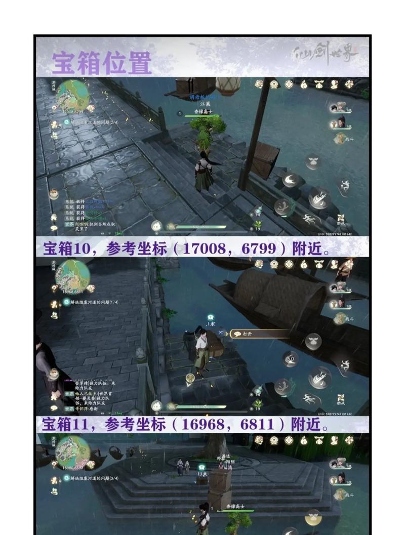我的世界修仙世界宝藏位置指南是什么？