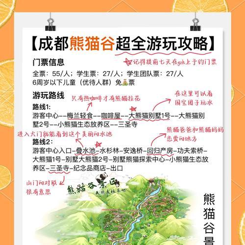 神仙道两个熊猫怎么打？熊猫关卡的通关策略是什么？