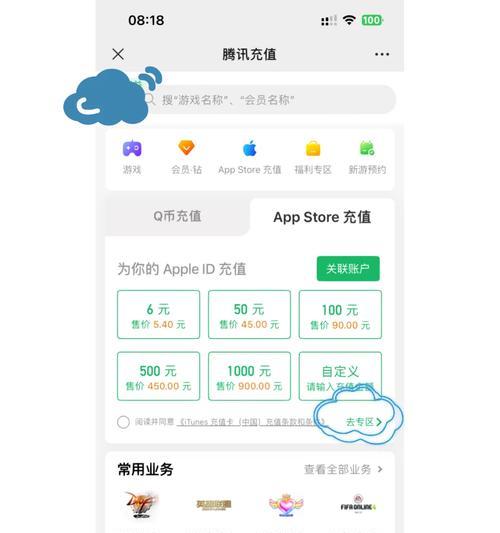 王者荣耀ios怎么代充？代充服务的安全性和步骤是什么？