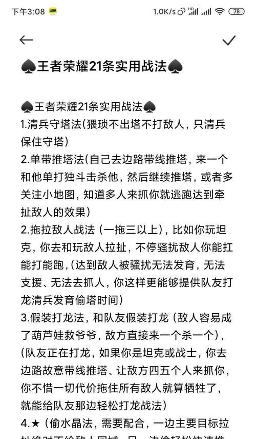 如何提升王者荣耀中的技能和水平？