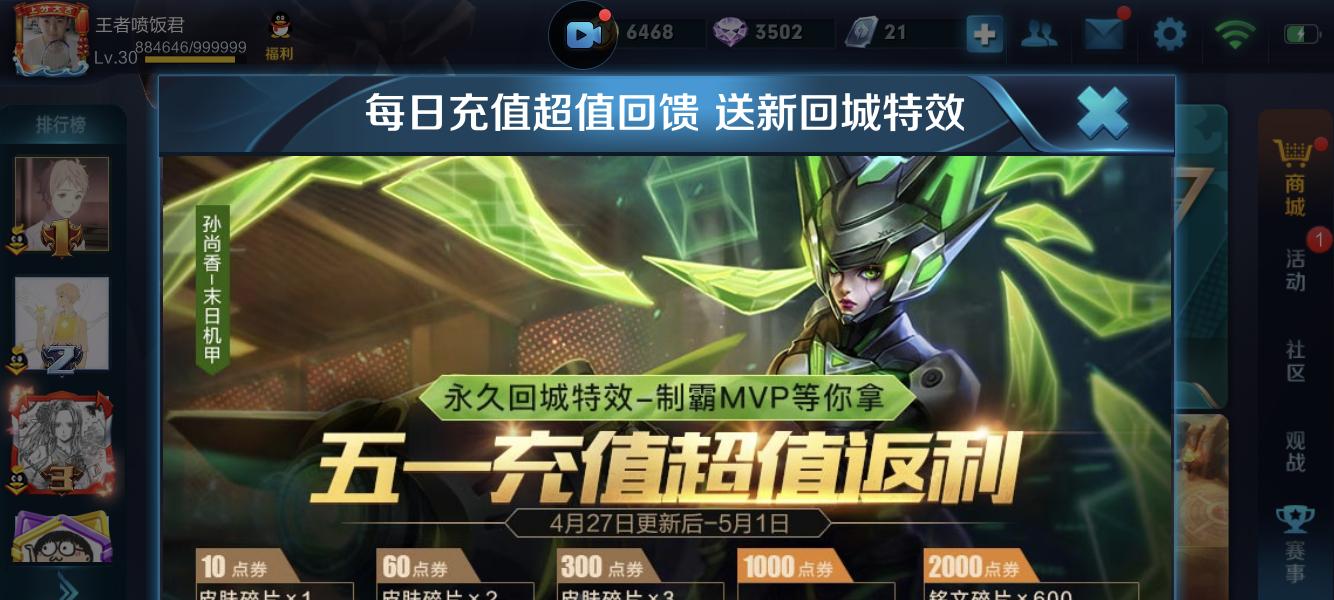 王者荣耀中黑猫大盗的获取途径是什么？
