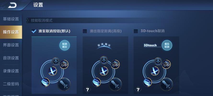 王者荣耀拖屏操作指南是什么？