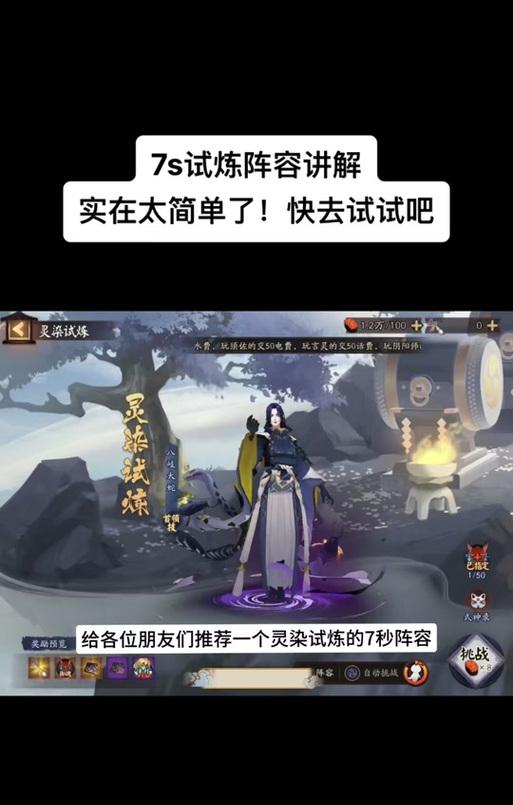阴阳师高级契灵刷法是什么？