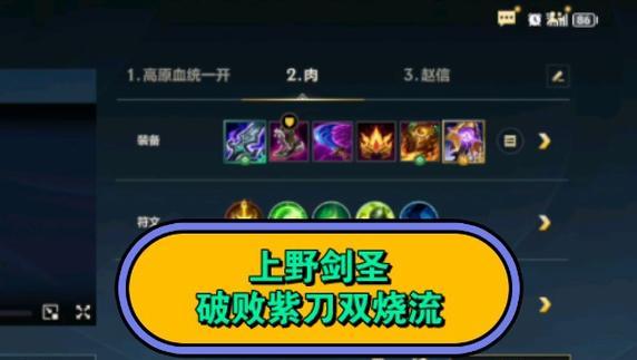 dota剑圣的最佳出装顺序是什么？剑圣出装有哪些技巧？