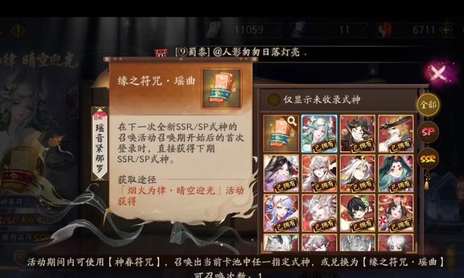 阴阳师怎么抽sp三尾？抽卡的技巧和概率是多少？