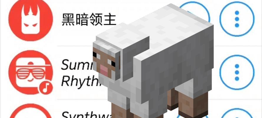 我的世界中羊的攻击方式是什么？如何有效击败羊？