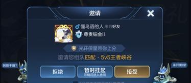 王者荣耀上线邀请方法是什么？如何快速邀请好友？