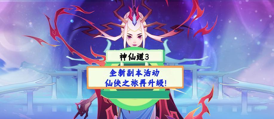 神仙道3灵魄获取途径有哪些？如何快速获得灵魄？