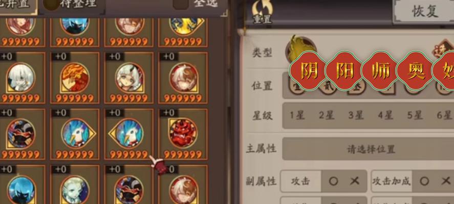 阴阳师压级号突破技巧是什么？