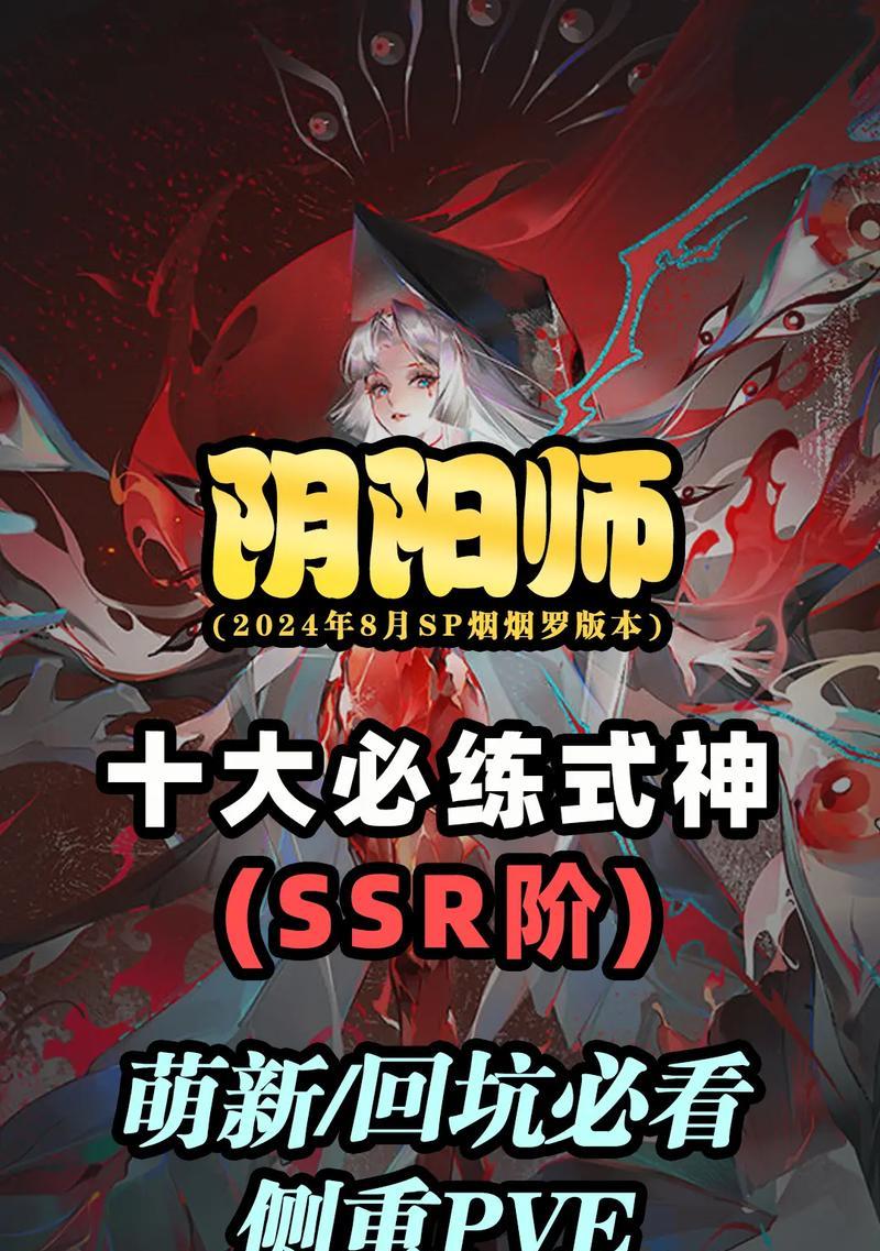 阴阳师游戏玩法全解析！新手如何快速上手？