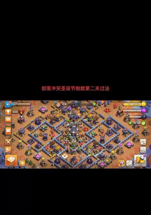 圣诞派对在部落冲突中如何玩得开心？