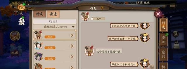 阴阳师阴阳寮消息发送方法是什么？如何确保消息传达？