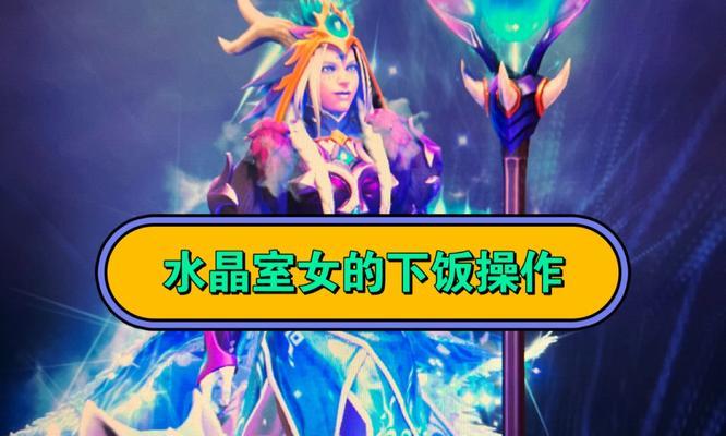 如何为《刀塔》中的水晶取一个好听的名字？