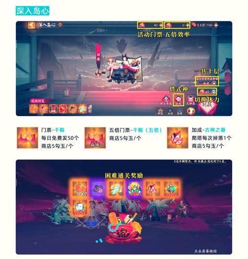 阴阳师中收集联动碎片的方法有哪些？如何高效地收集联动碎片？