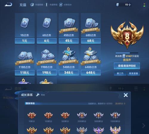 王者荣耀高级标获取条件是什么？