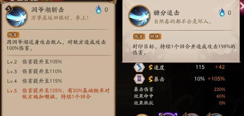 阴阳师中技能特效的穿戴方法是什么？