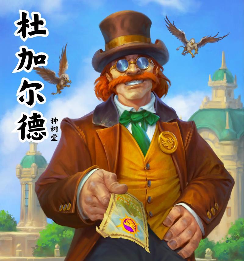 炉石传说中奥丁德鲁伊的玩法是什么？