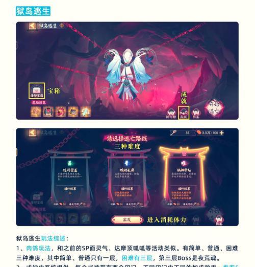 阴阳师获取龙凤凰白虎的途径？