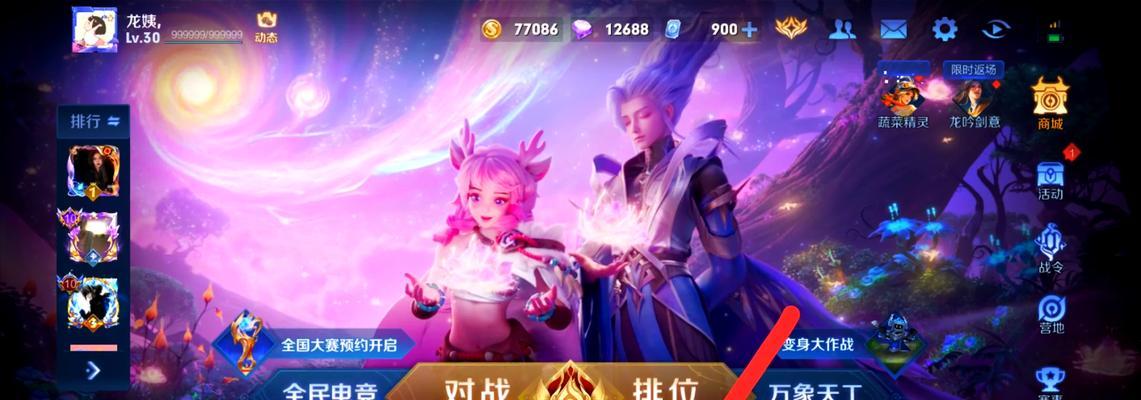 王者荣耀定位切换方法是什么？如何快速切换？