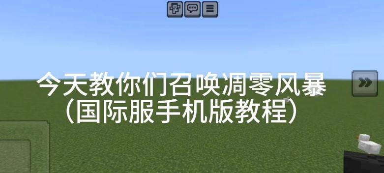 我的世界中如何召唤动物？