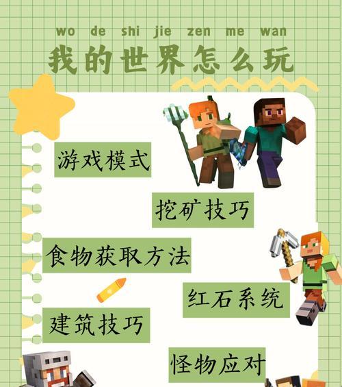 我的世界PE版本使用方法是什么？