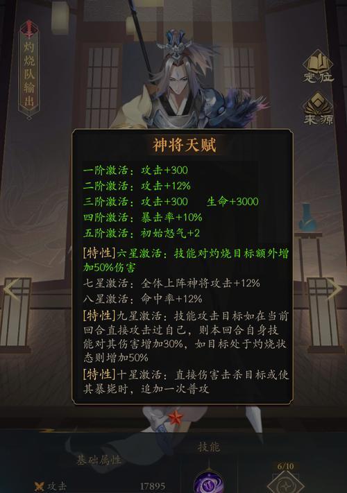 神仙道仙杨戬怎么玩？技能搭配和战斗策略是什么？