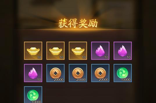 神仙道游戏中如何领取奖励？