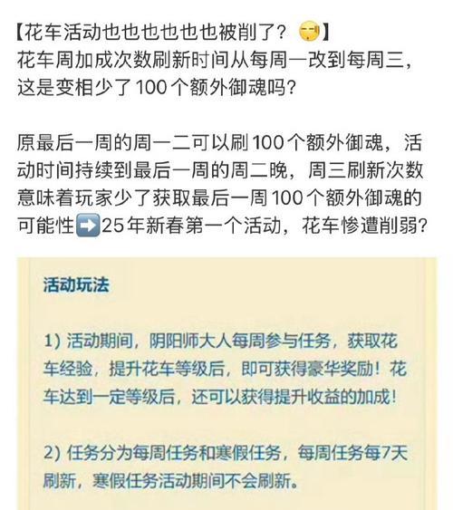 阴阳师花车活动中如何选择合适的技能？