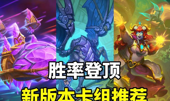 炉石传说战士卡组被克制时如何应对？