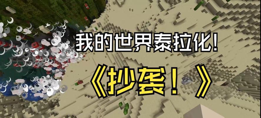 我的世界中如何炸掉树林？有哪些方法？