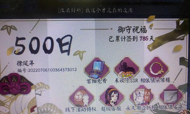 阴阳师中如何进行诗意改名？