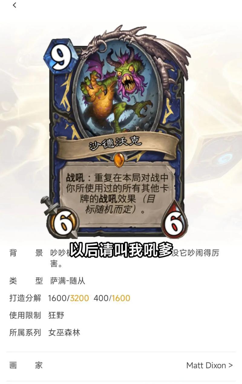 炉石传说打盾狗怎么应对？有效策略是什么？