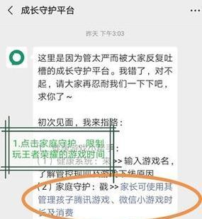 沉迷王者荣耀怎么办？如何控制游戏时间？