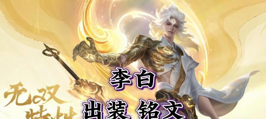 王者荣耀李白皮肤成都怎么得？获取方法有哪些？