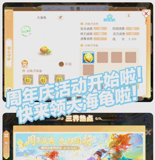 我的世界海龟骑行技巧有哪些？如何驯服海龟？