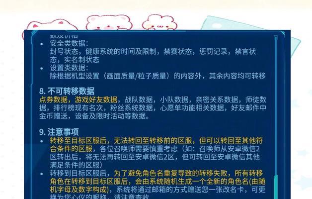 王者荣耀账号如何安全地转给他人？需要注意哪些事项？