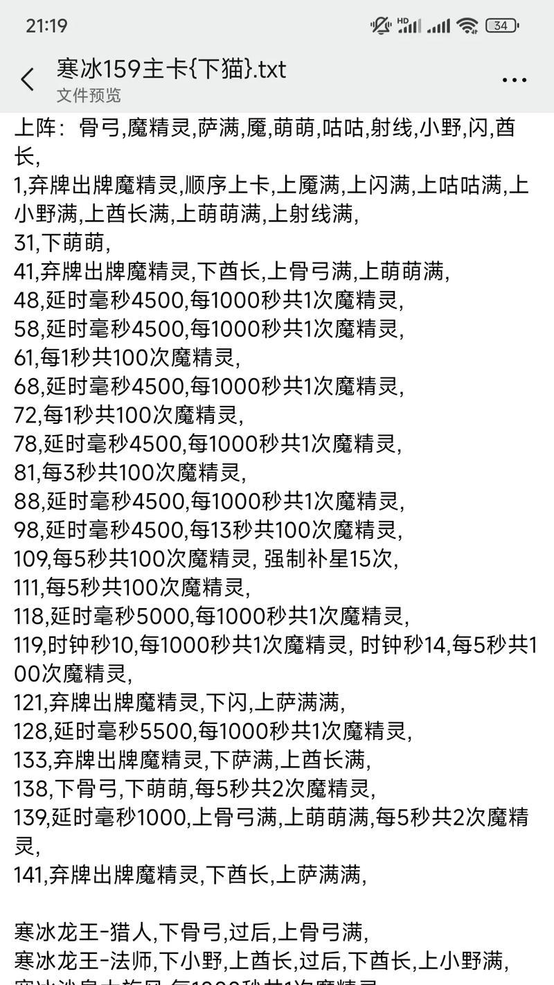 塔防精灵中刀王角色的高级玩法是什么？