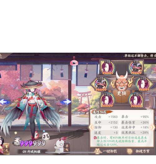 阴阳师中增加师父好感度的方法有哪些？如何快速提升？