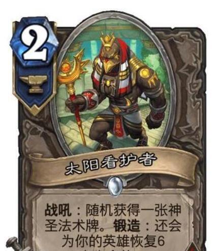 《炉石传说》中自然之拥如何锻造使用？