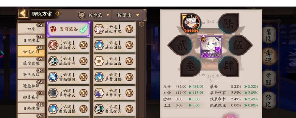 阴阳师寮名字如何更改？更改寮名的步骤是什么？